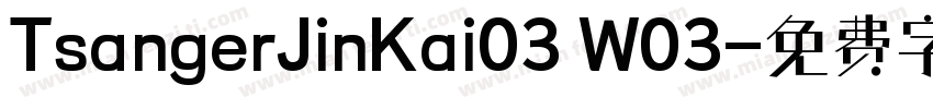 TsangerJinKai03 W03字体转换